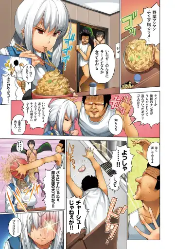 [Kozakura Kumaneko] Eromitsu Majin Kakusei-hen Fhentai - Page 33