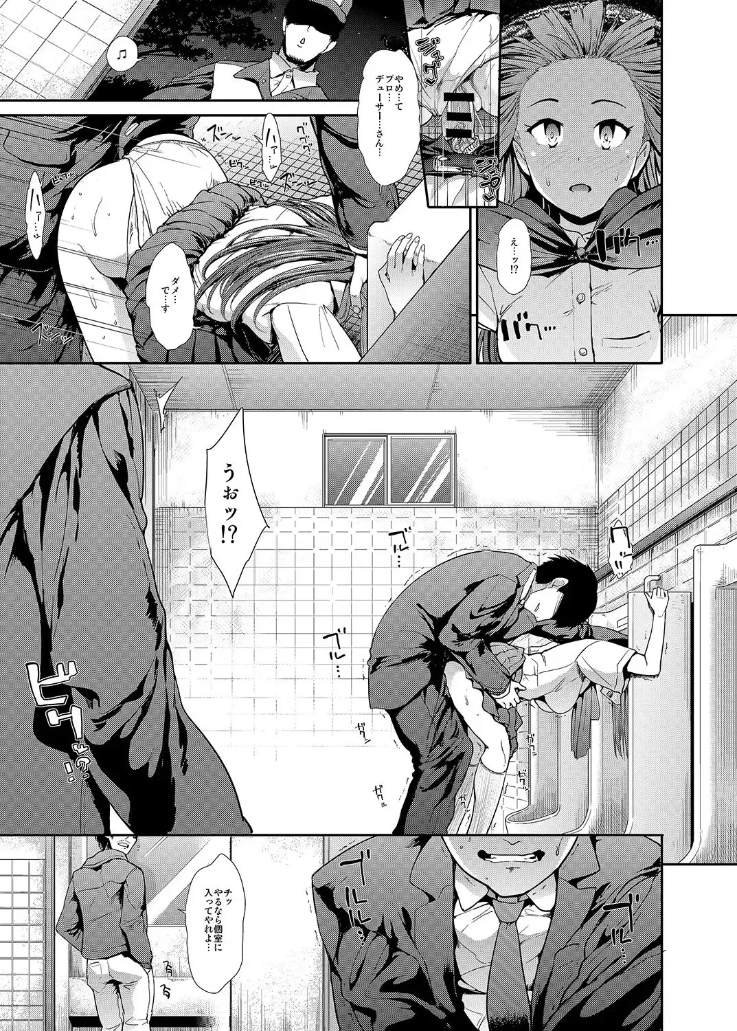 [Takemasa Takeshi] Junsui Reijou Mizumoto Yukari Fhentai.net - Page 10