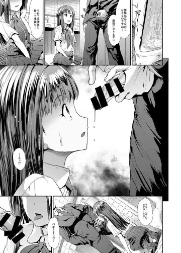 [Takemasa Takeshi] Junsui Reijou Mizumoto Yukari Fhentai.net - Page 4