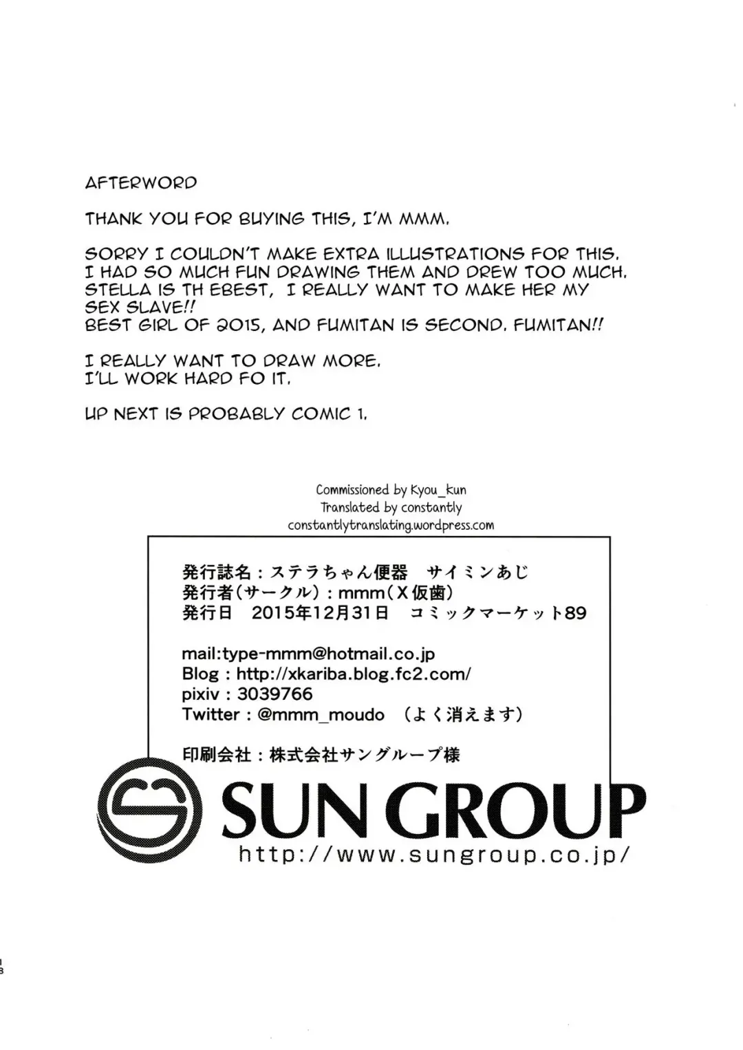 [Mmm] Stella-chan Benki Saimin Aji Fhentai - Page 17