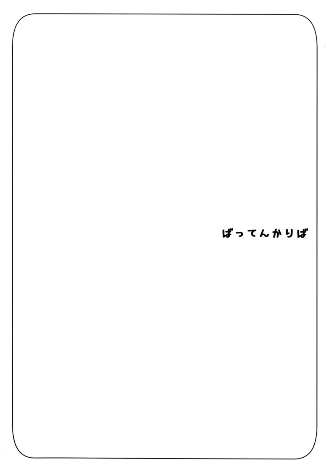 [Mmm] Stella-chan Benki Saimin Aji Fhentai - Page 18