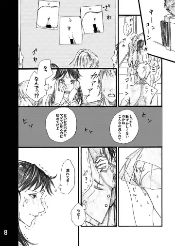 [Inumodoki - Meishanhiro] Nanase Shoujo no Jikenbo Case 3 Miyuki Anal Senyou Rinkan Seieki Benjo Hen Fhentai.net - Page 8