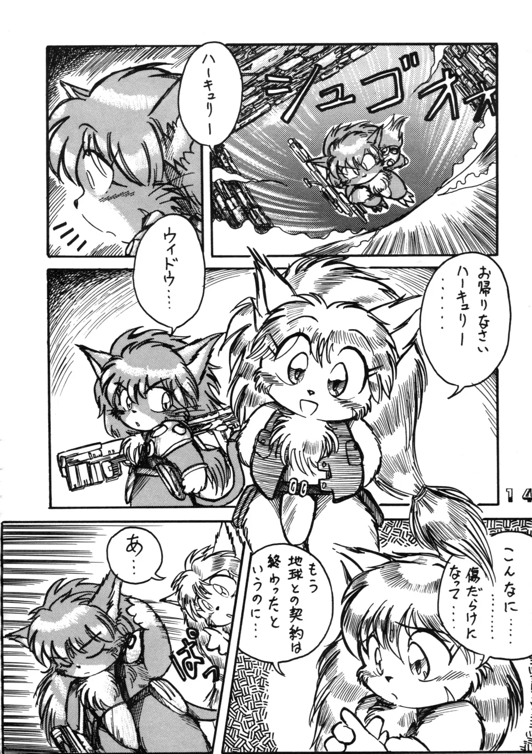 [Chibineco Master - Nyantarou - Scope Cat] Tsunagi no Hon Vol. 1 Fhentai - Page 13