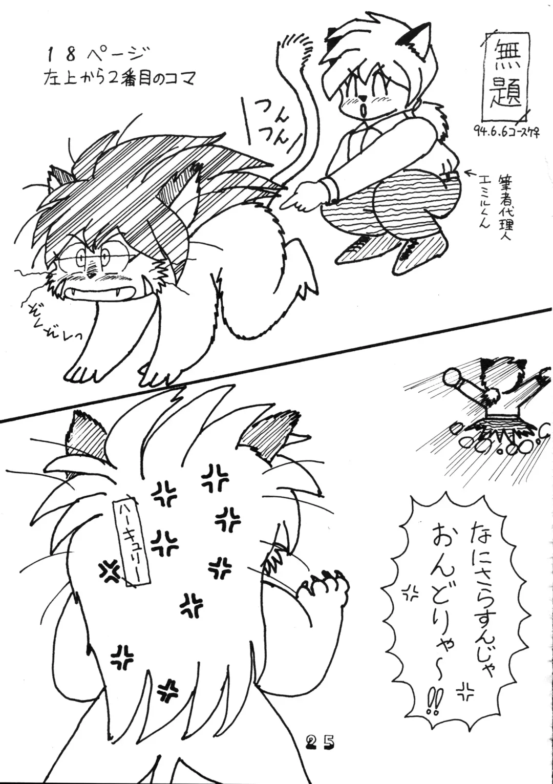 [Chibineco Master - Nyantarou - Scope Cat] Tsunagi no Hon Vol. 1 Fhentai - Page 24