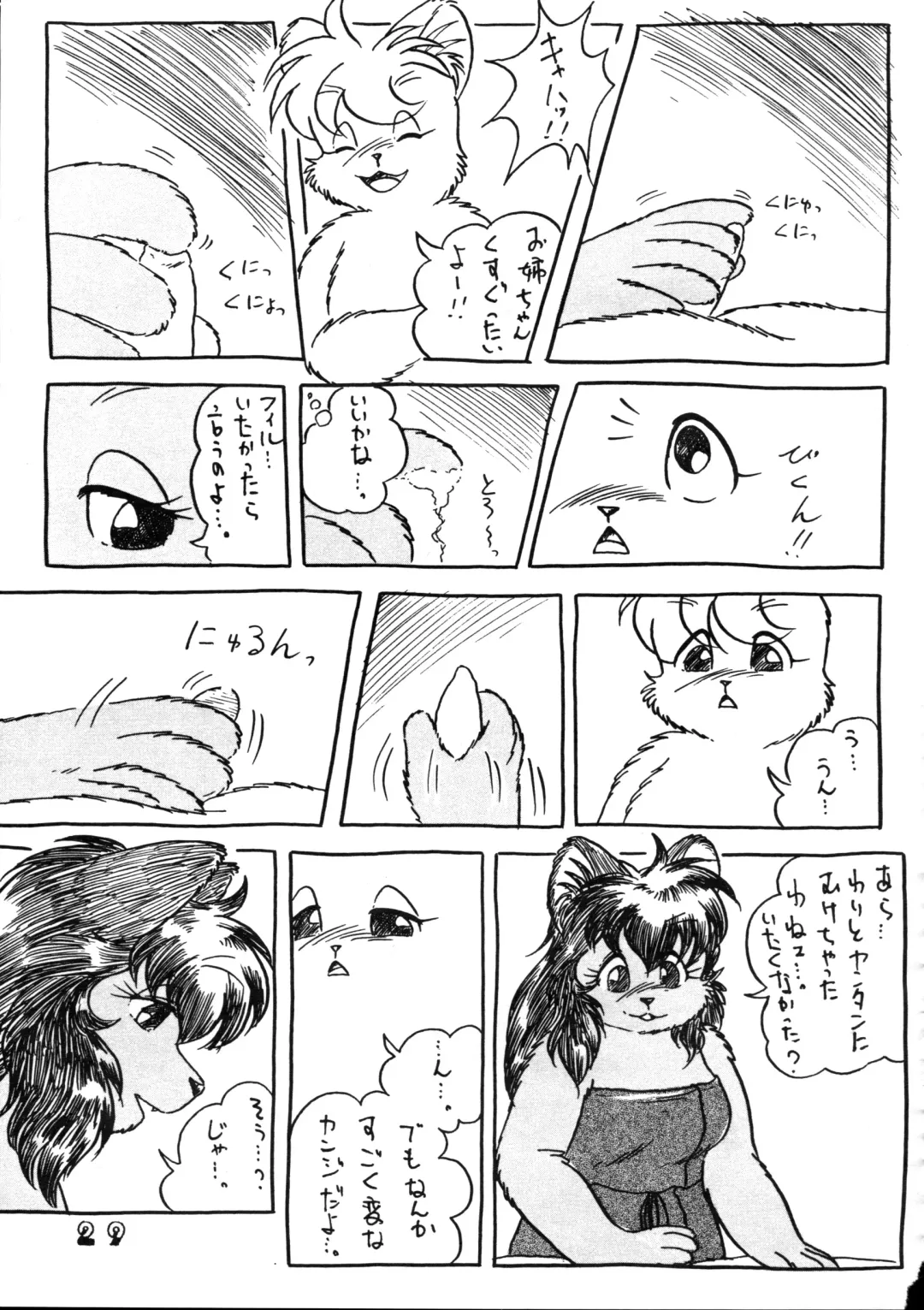 [Chibineco Master - Nyantarou - Scope Cat] Tsunagi no Hon Vol. 1 Fhentai - Page 28