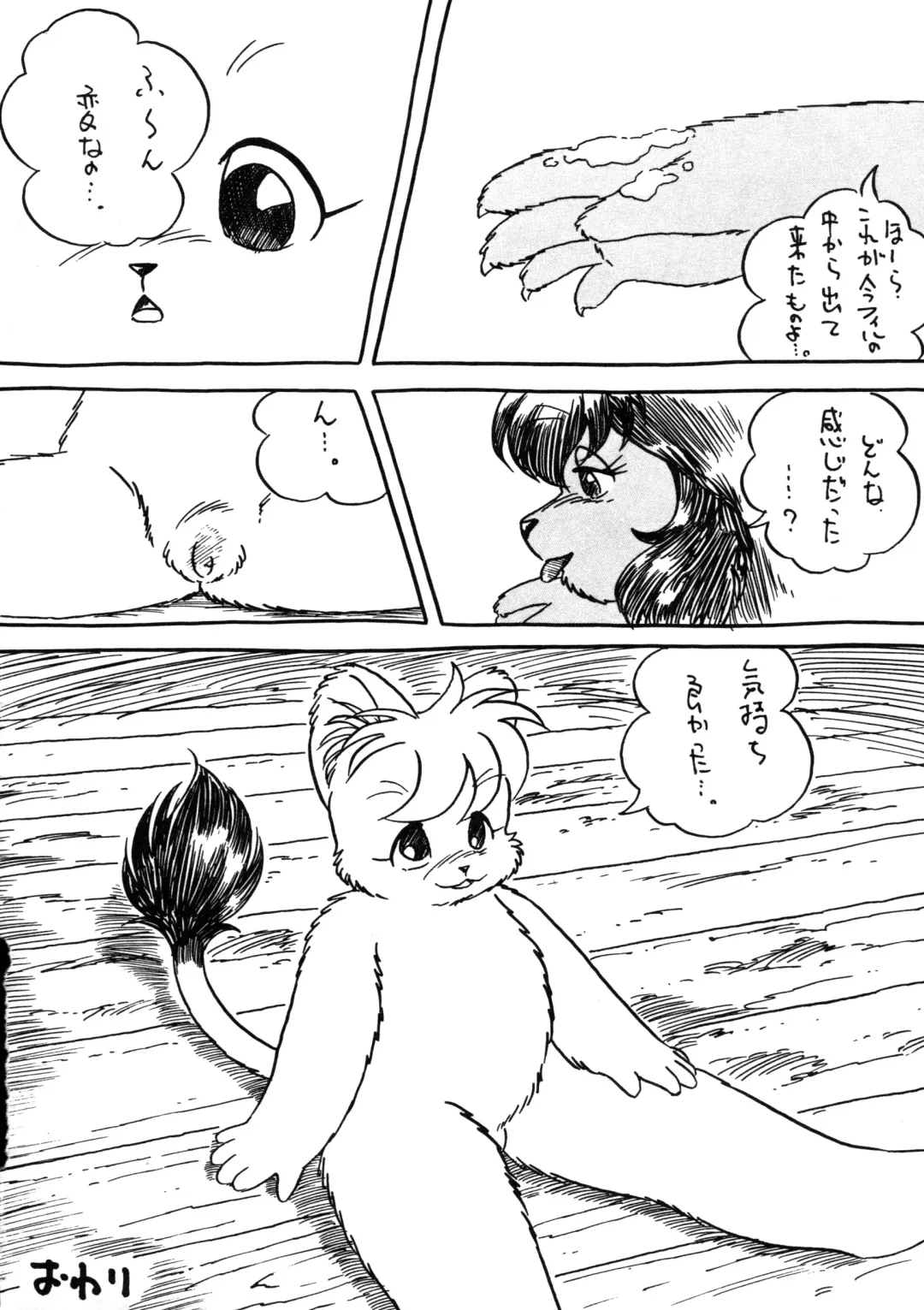 [Chibineco Master - Nyantarou - Scope Cat] Tsunagi no Hon Vol. 1 Fhentai - Page 31