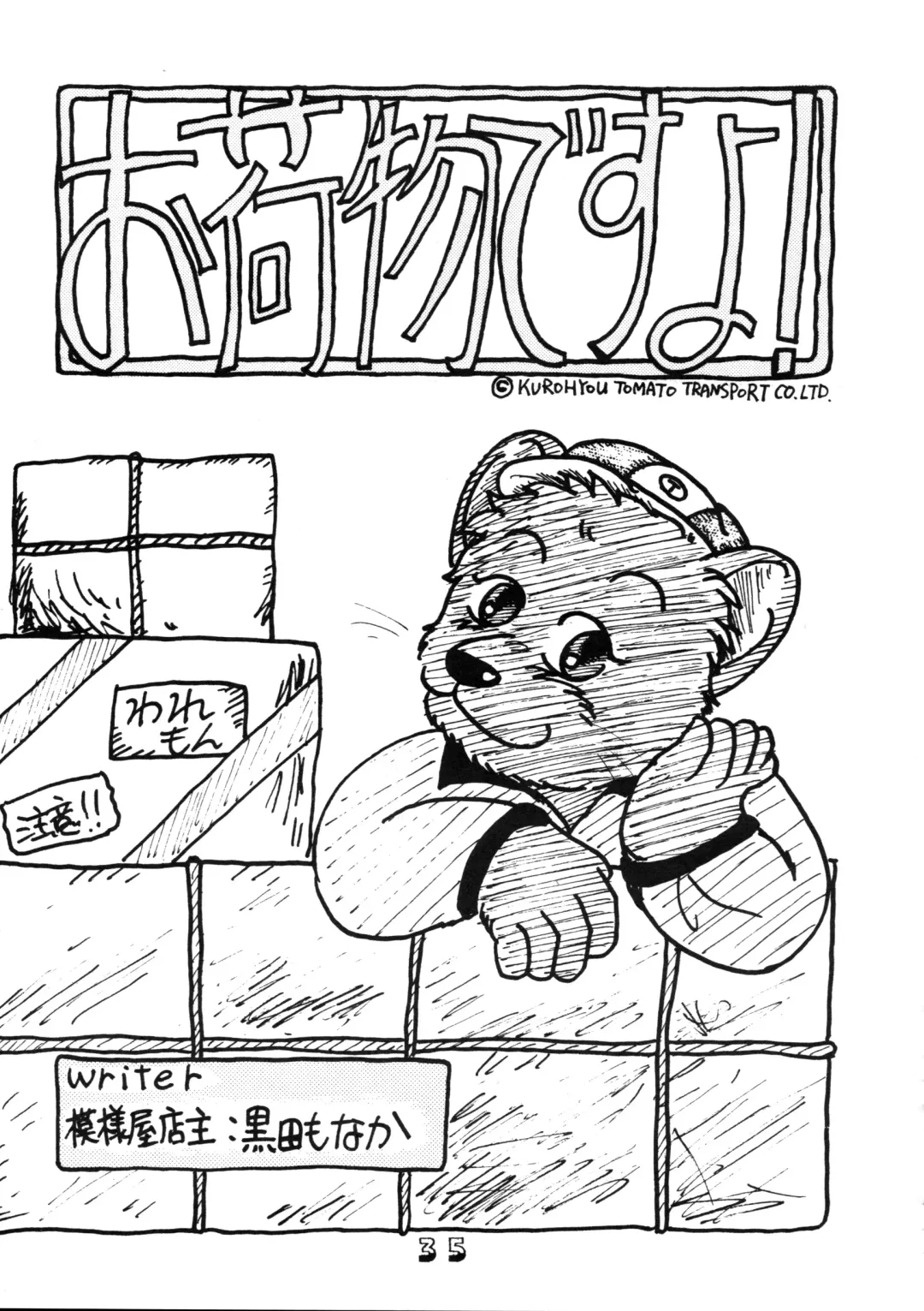 [Chibineco Master - Nyantarou - Scope Cat] Tsunagi no Hon Vol. 1 Fhentai - Page 34