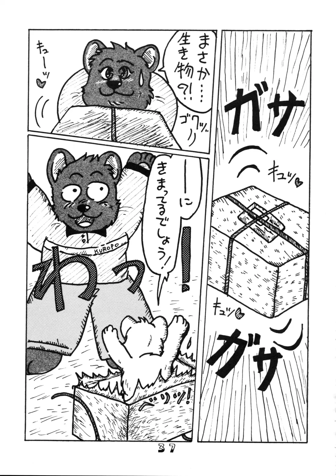 [Chibineco Master - Nyantarou - Scope Cat] Tsunagi no Hon Vol. 1 Fhentai - Page 36