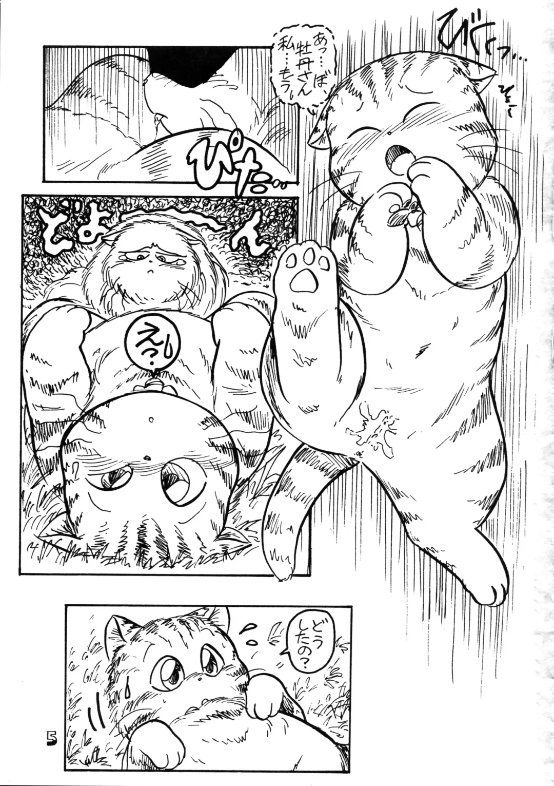 [Chibineco Master - Nyantarou - Scope Cat] Tsunagi no Hon Vol. 1 Fhentai - Page 4