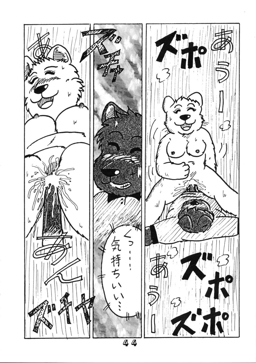 [Chibineco Master - Nyantarou - Scope Cat] Tsunagi no Hon Vol. 1 Fhentai - Page 43