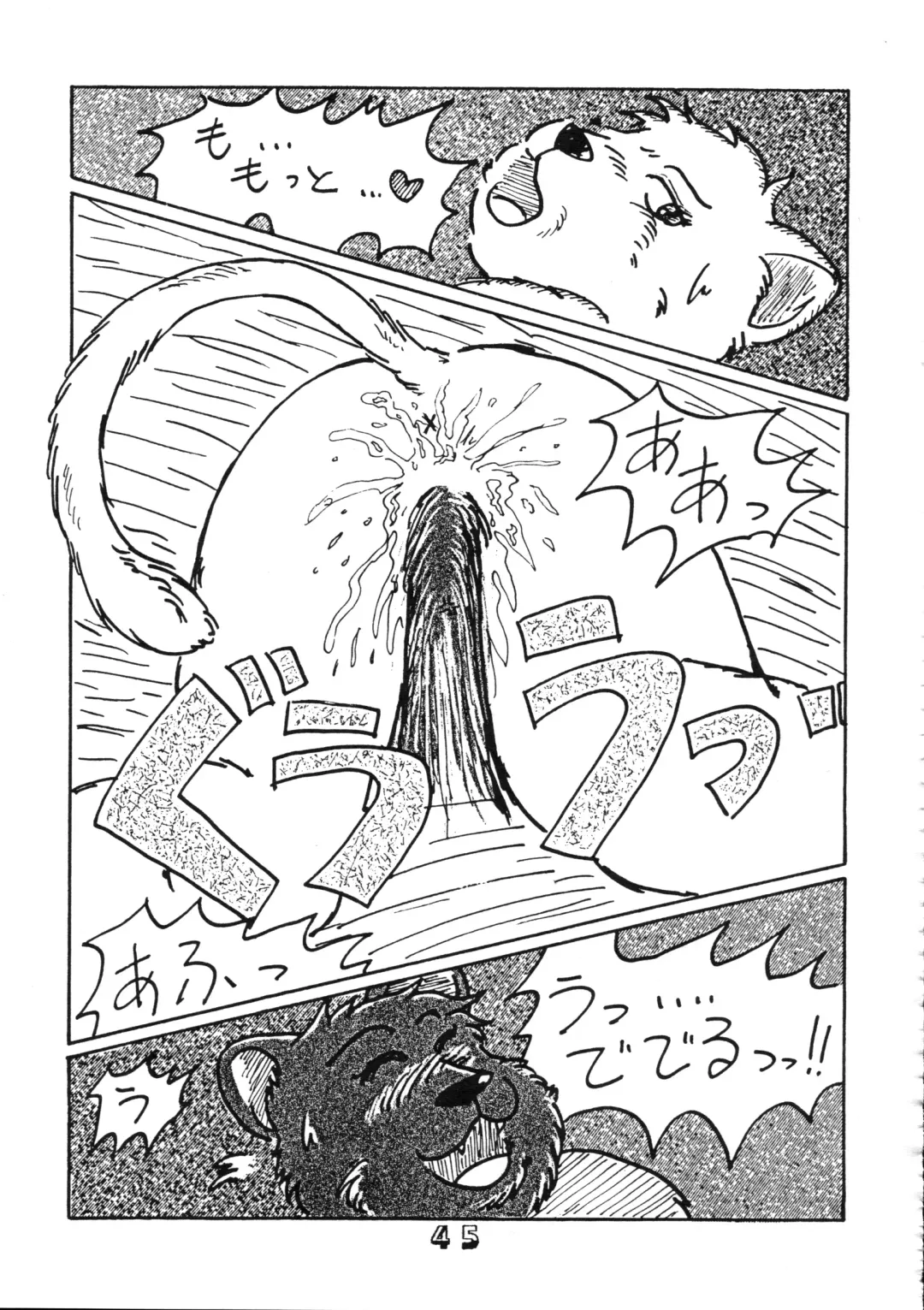 [Chibineco Master - Nyantarou - Scope Cat] Tsunagi no Hon Vol. 1 Fhentai - Page 44