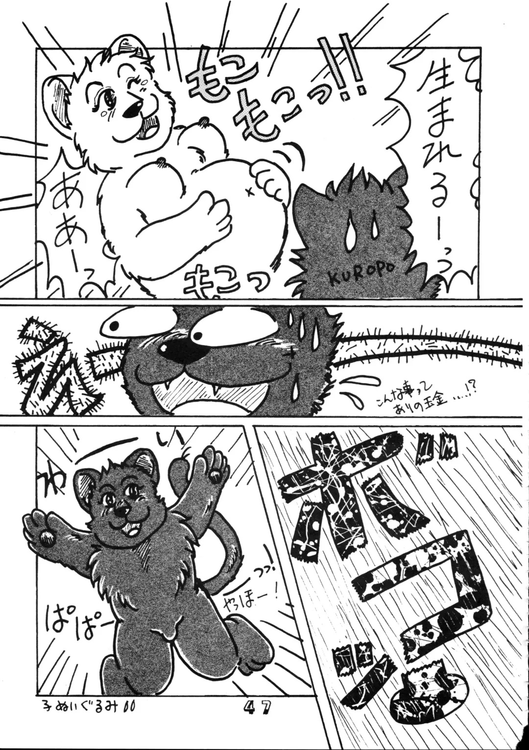 [Chibineco Master - Nyantarou - Scope Cat] Tsunagi no Hon Vol. 1 Fhentai - Page 46