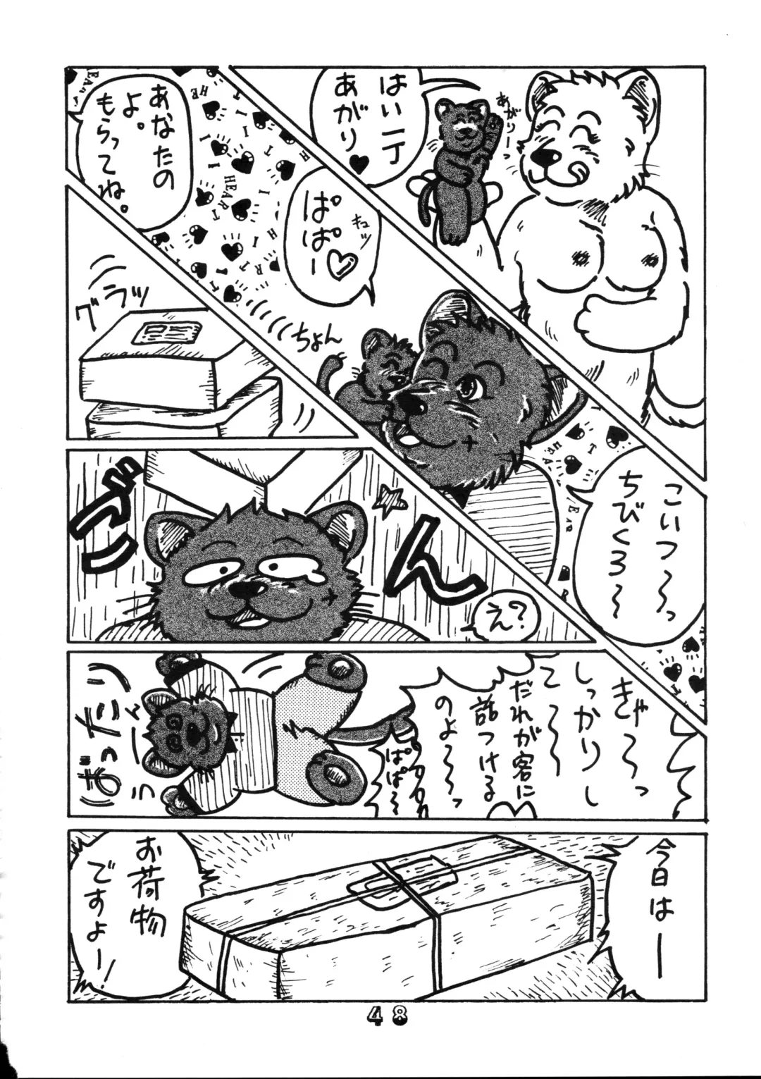 [Chibineco Master - Nyantarou - Scope Cat] Tsunagi no Hon Vol. 1 Fhentai - Page 47