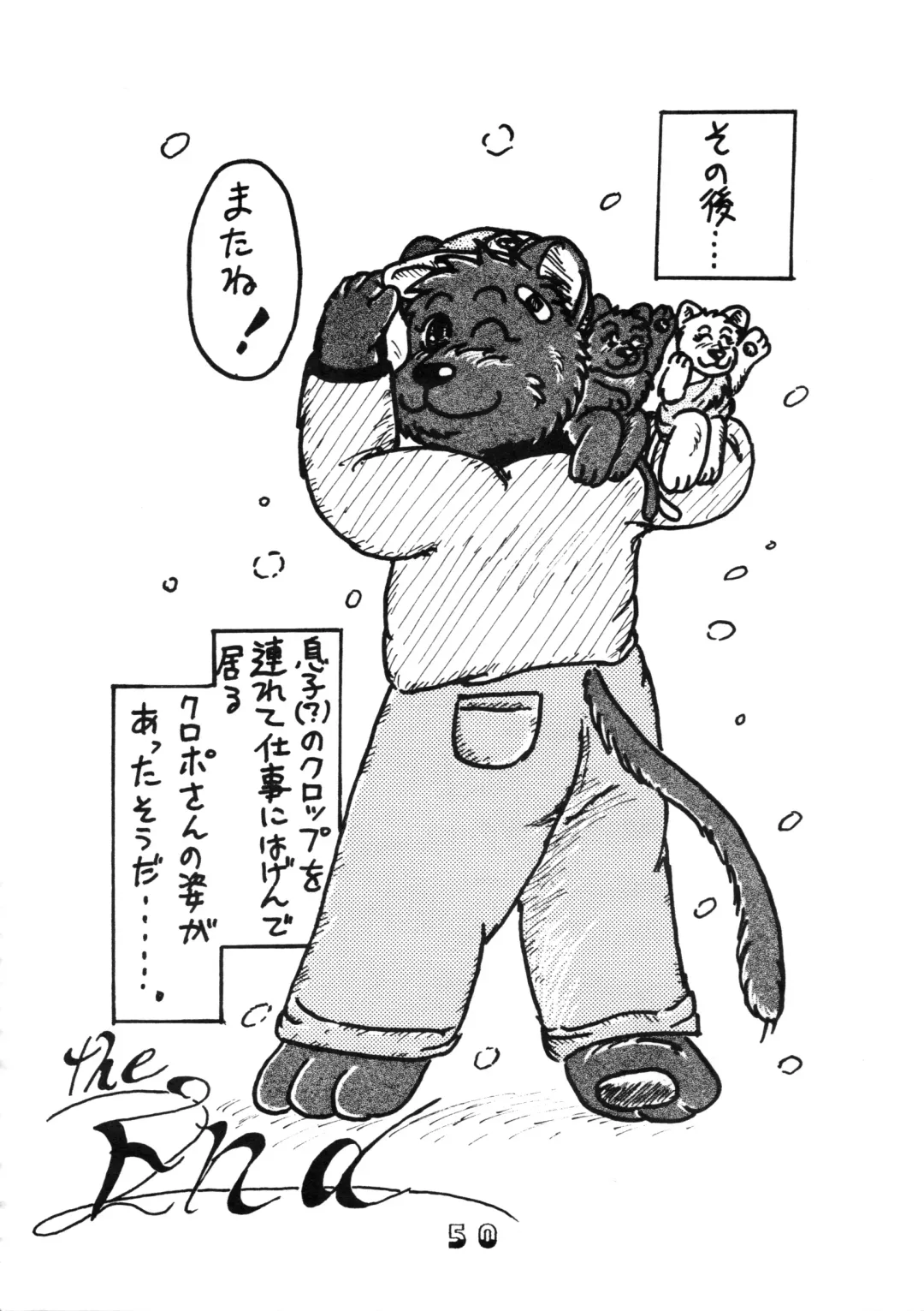 [Chibineco Master - Nyantarou - Scope Cat] Tsunagi no Hon Vol. 1 Fhentai - Page 49