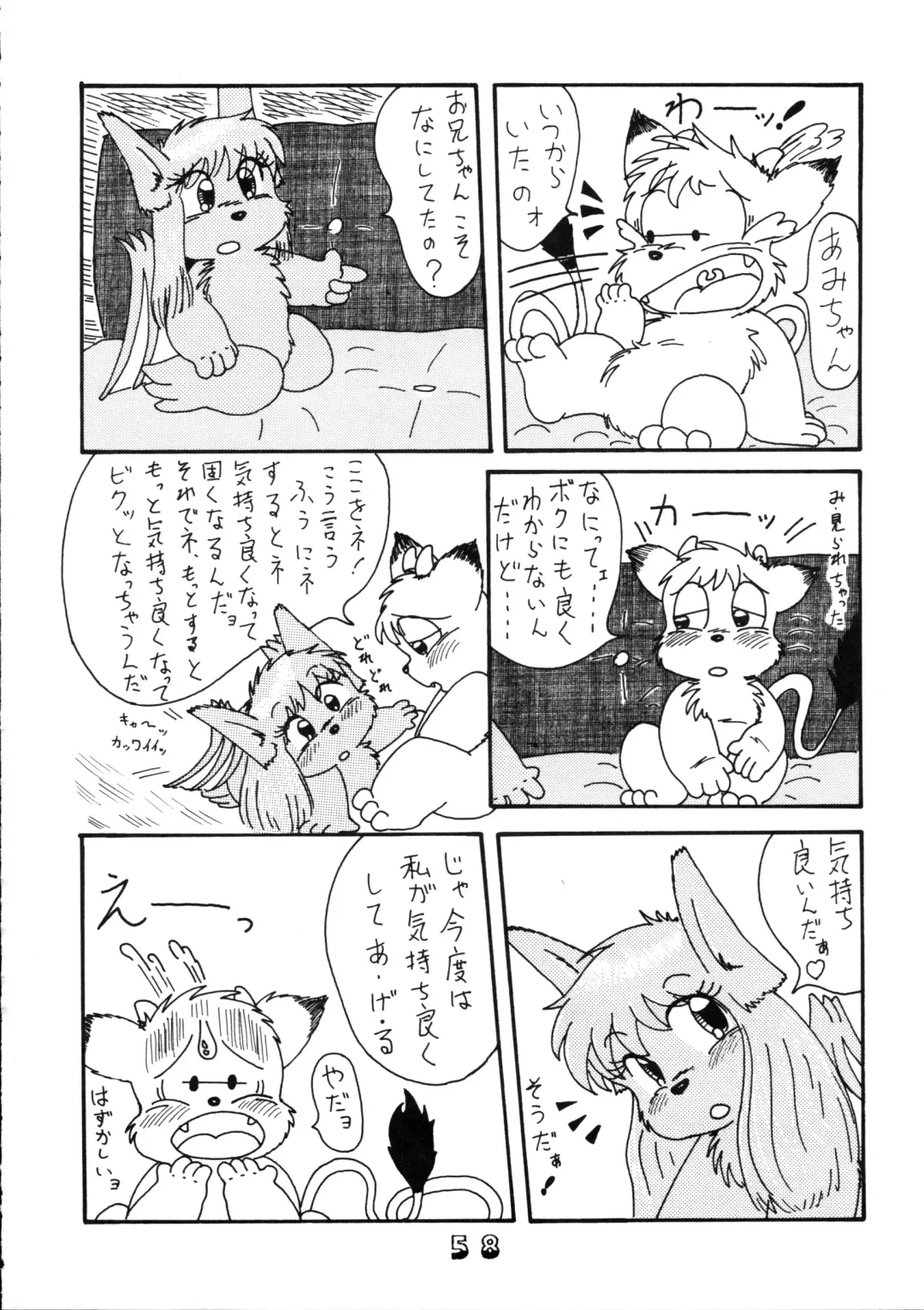 [Chibineco Master - Nyantarou - Scope Cat] Tsunagi no Hon Vol. 1 Fhentai - Page 57