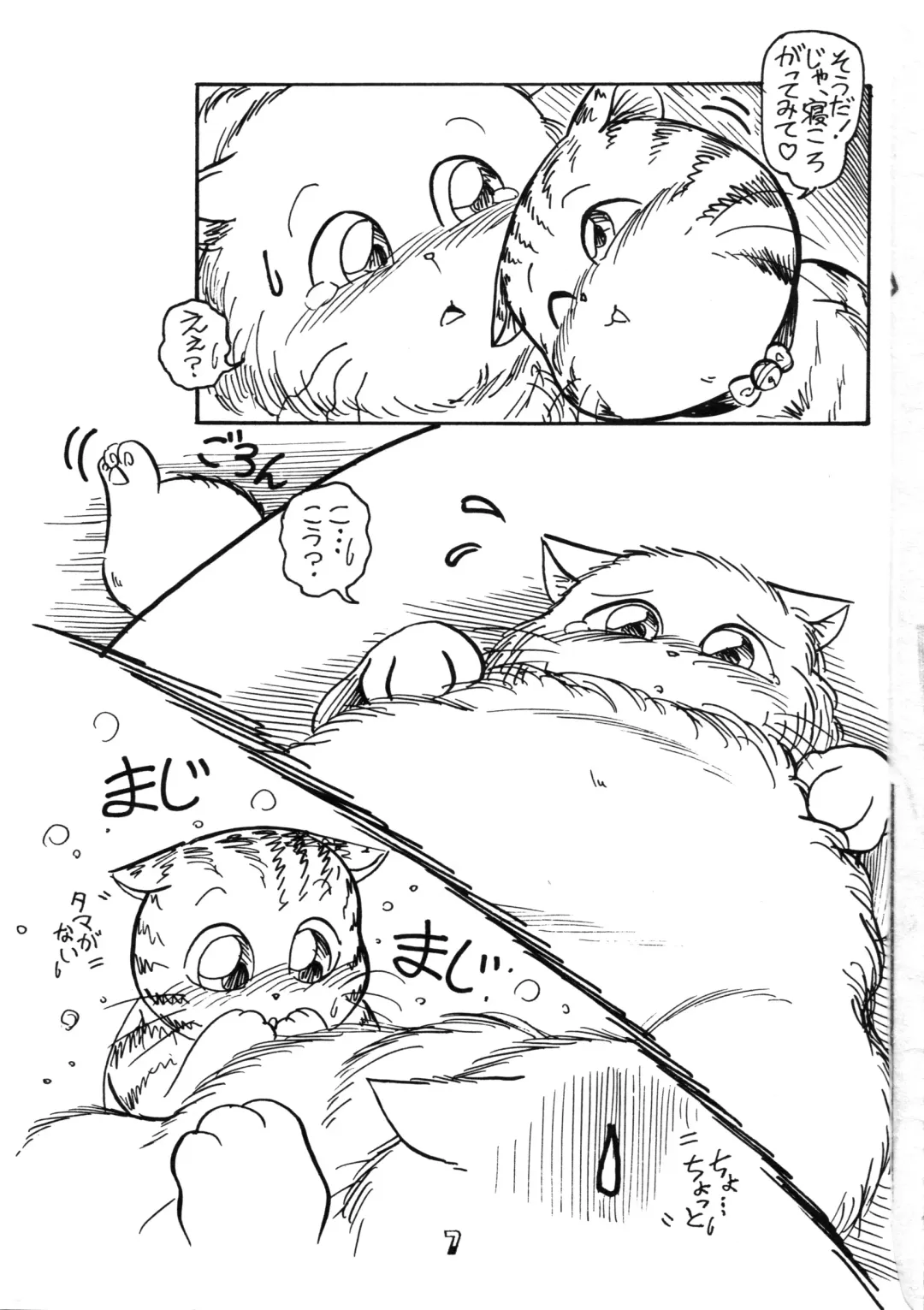 [Chibineco Master - Nyantarou - Scope Cat] Tsunagi no Hon Vol. 1 Fhentai - Page 6