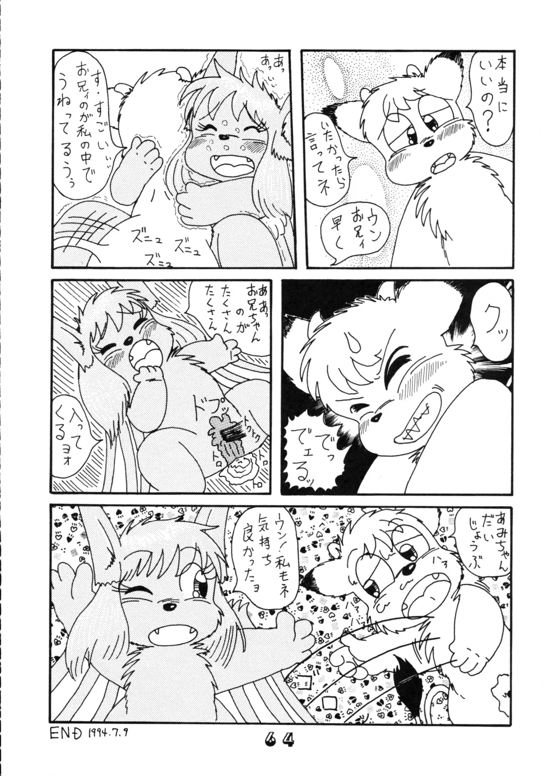 [Chibineco Master - Nyantarou - Scope Cat] Tsunagi no Hon Vol. 1 Fhentai - Page 63