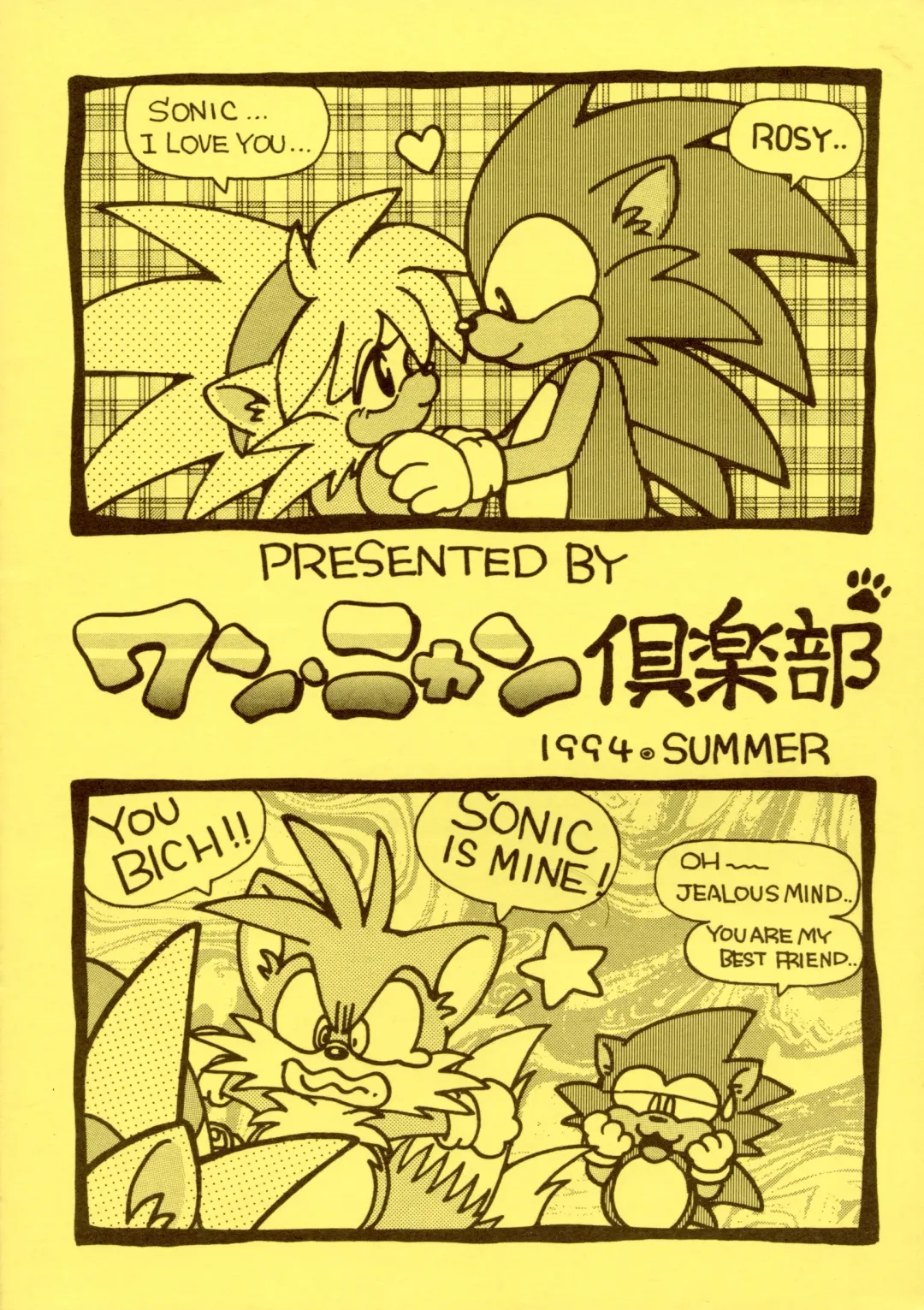 [Chibineco Master - Nyantarou - Scope Cat] Tsunagi no Hon Vol. 1 Fhentai - Page 66