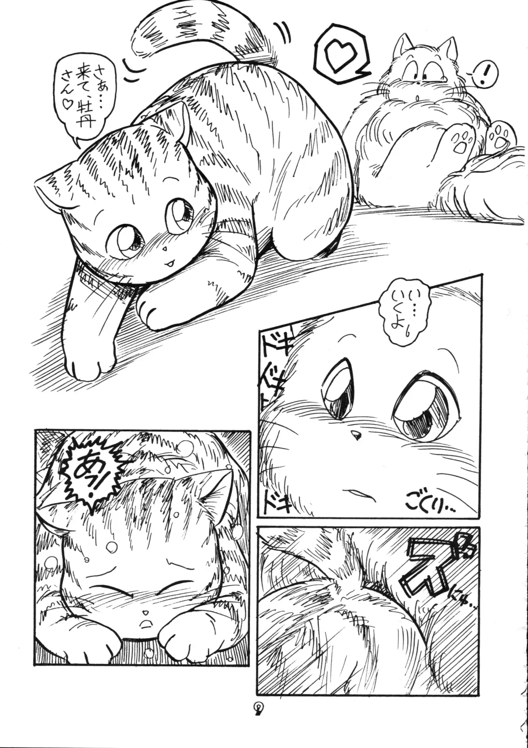 [Chibineco Master - Nyantarou - Scope Cat] Tsunagi no Hon Vol. 1 Fhentai - Page 8