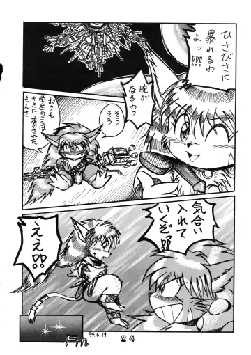 [Chibineco Master - Nyantarou - Scope Cat] Tsunagi no Hon Vol. 1 Fhentai - Page 23