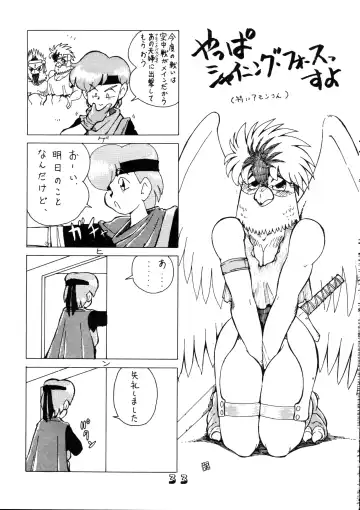 [Chibineco Master - Nyantarou - Scope Cat] Tsunagi no Hon Vol. 1 Fhentai - Page 32