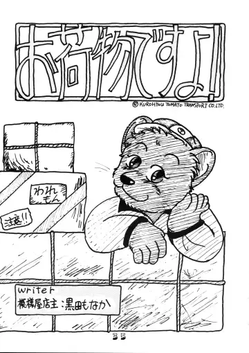 [Chibineco Master - Nyantarou - Scope Cat] Tsunagi no Hon Vol. 1 Fhentai - Page 34