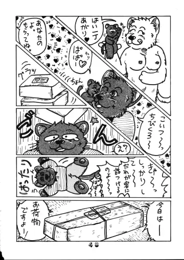 [Chibineco Master - Nyantarou - Scope Cat] Tsunagi no Hon Vol. 1 Fhentai - Page 47