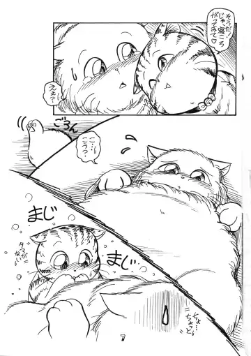 [Chibineco Master - Nyantarou - Scope Cat] Tsunagi no Hon Vol. 1 Fhentai - Page 6