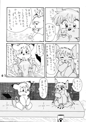 [Chibineco Master - Nyantarou - Scope Cat] Tsunagi no Hon Vol. 1 Fhentai - Page 60