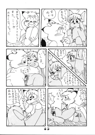 [Chibineco Master - Nyantarou - Scope Cat] Tsunagi no Hon Vol. 1 Fhentai - Page 62