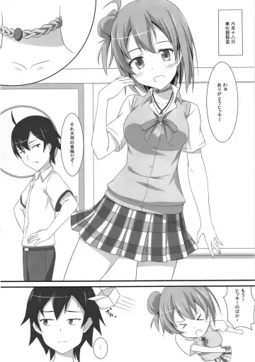 [Magorona] Amaama Present Fhentai - Page 3