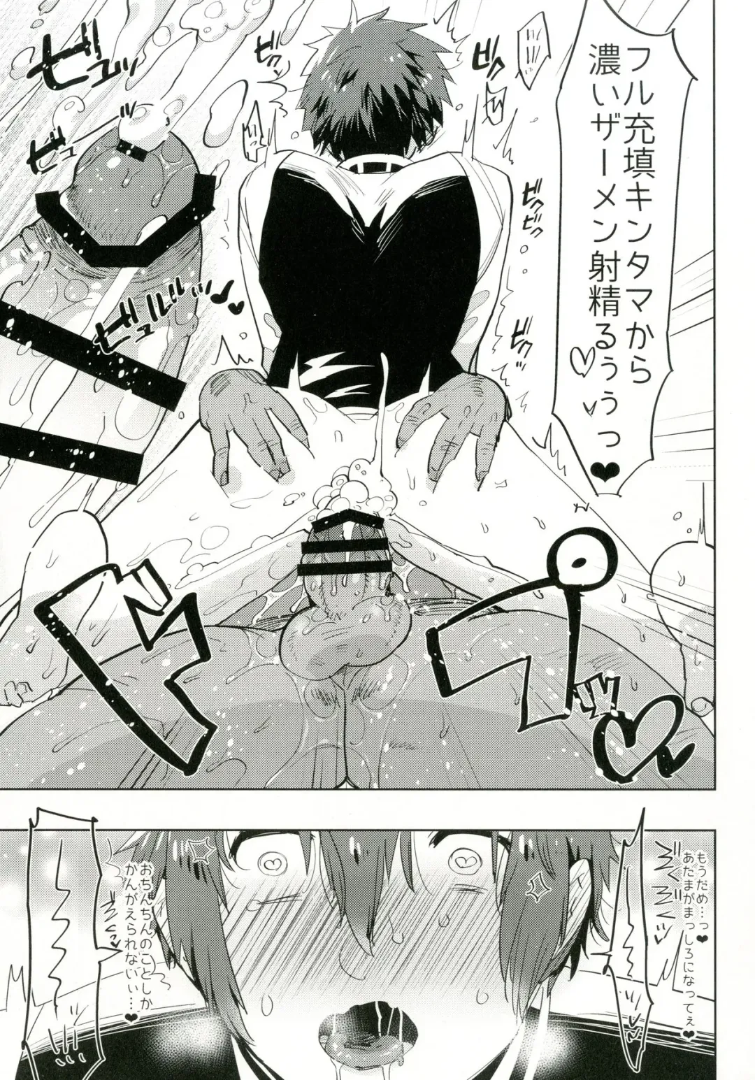 [Aimaitei Umami] Watashi no Yume ga Owaru made. Fhentai.net - Page 19