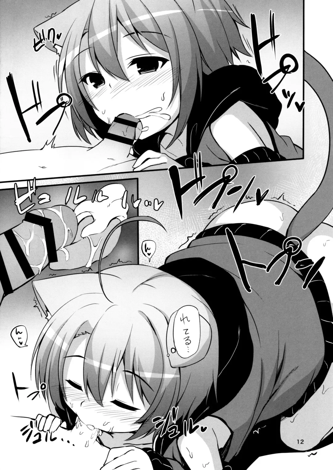 [Dodomeiro Mayonnaise] Koneko no Osewagoto Fhentai - Page 11