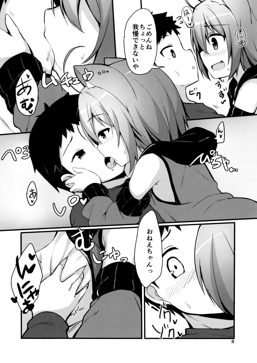 [Dodomeiro Mayonnaise] Koneko no Osewagoto Fhentai - Page 7
