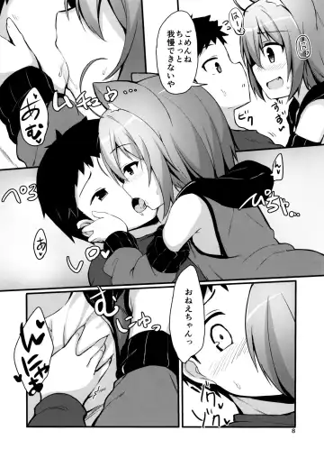 [Dodomeiro Mayonnaise] Koneko no Osewagoto Fhentai.net - Page 7