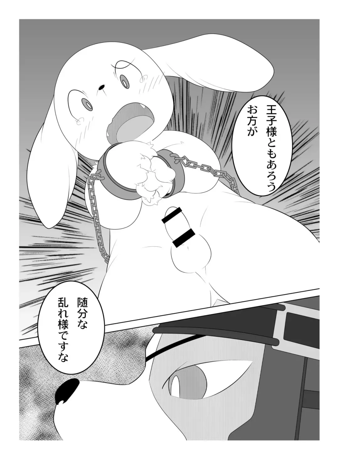 [Miru] Peko Pako Fhentai - Page 10