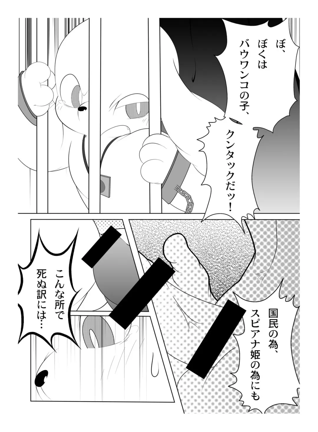 [Miru] Peko Pako Fhentai - Page 17