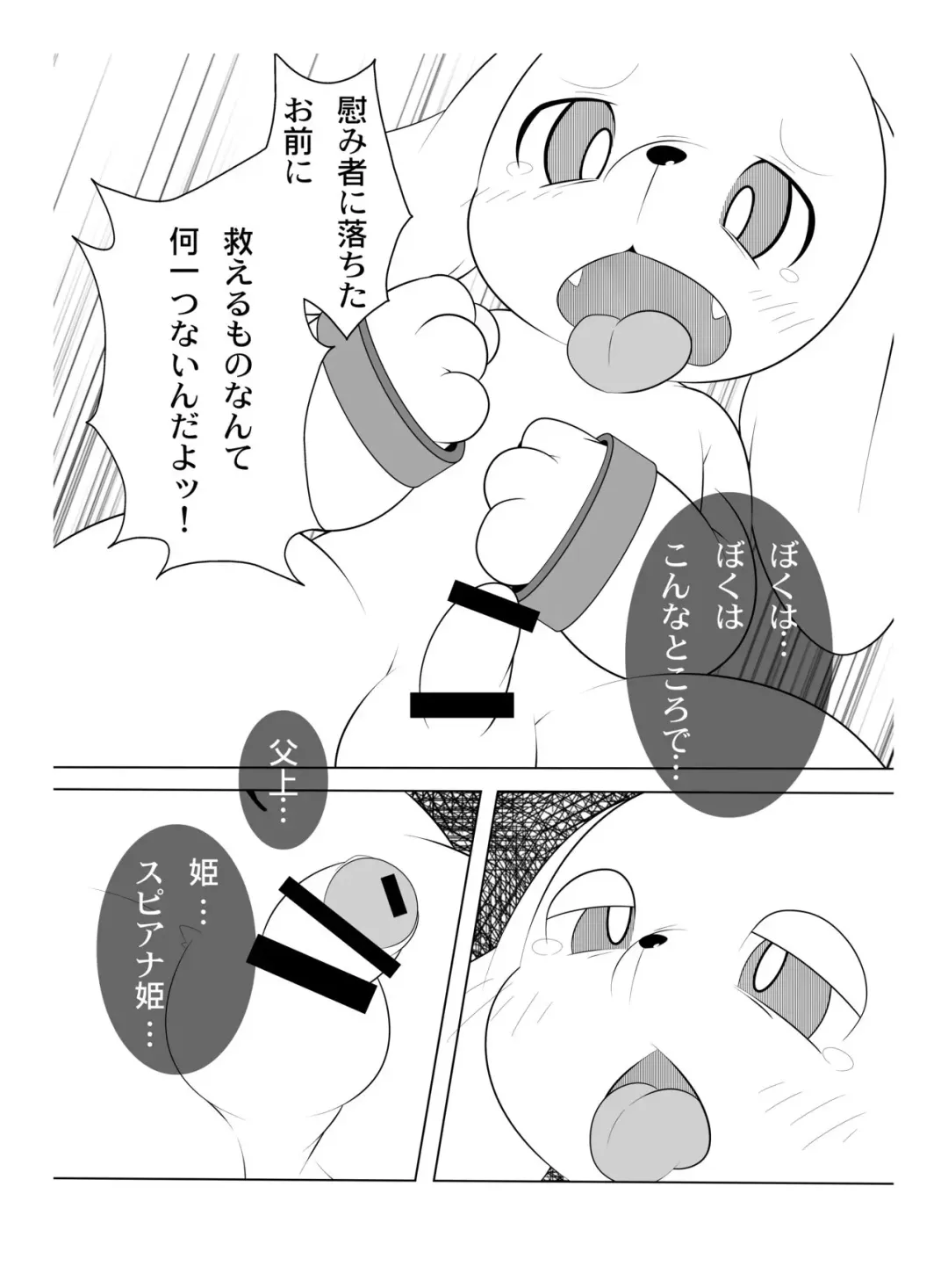 [Miru] Peko Pako Fhentai - Page 19