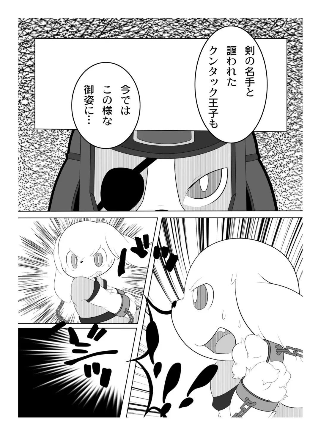 [Miru] Peko Pako Fhentai - Page 7
