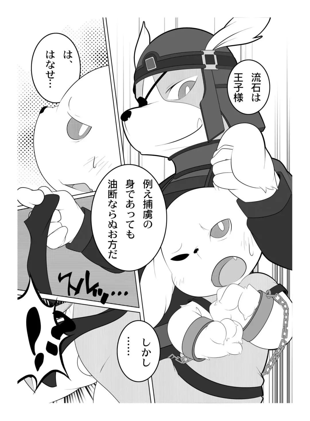 [Miru] Peko Pako Fhentai - Page 8