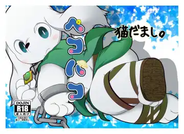 Read [Miru] Peko Pako - Fhentai