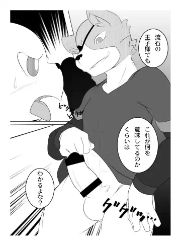 [Miru] Peko Pako Fhentai - Page 13