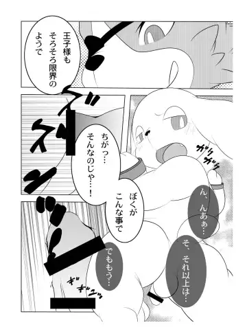 [Miru] Peko Pako Fhentai - Page 20