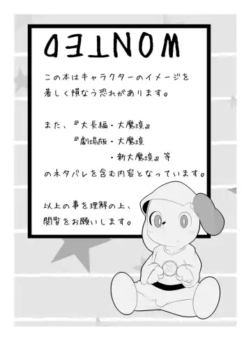 [Miru] Peko Pako Fhentai - Page 3