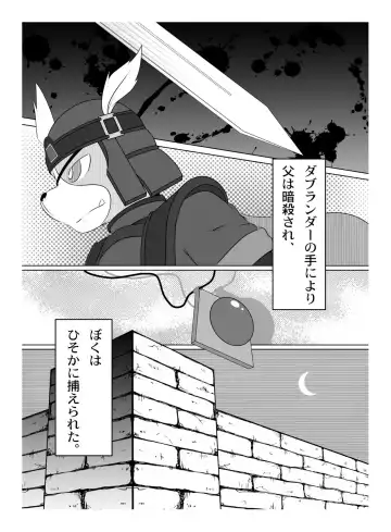 [Miru] Peko Pako Fhentai - Page 4