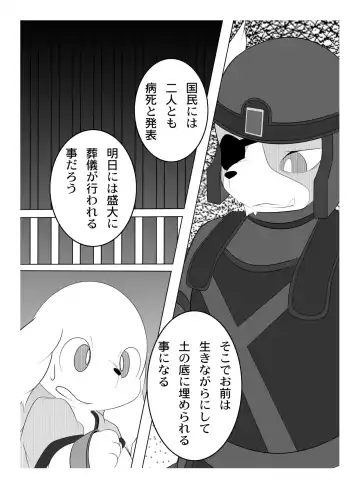 [Miru] Peko Pako Fhentai - Page 6