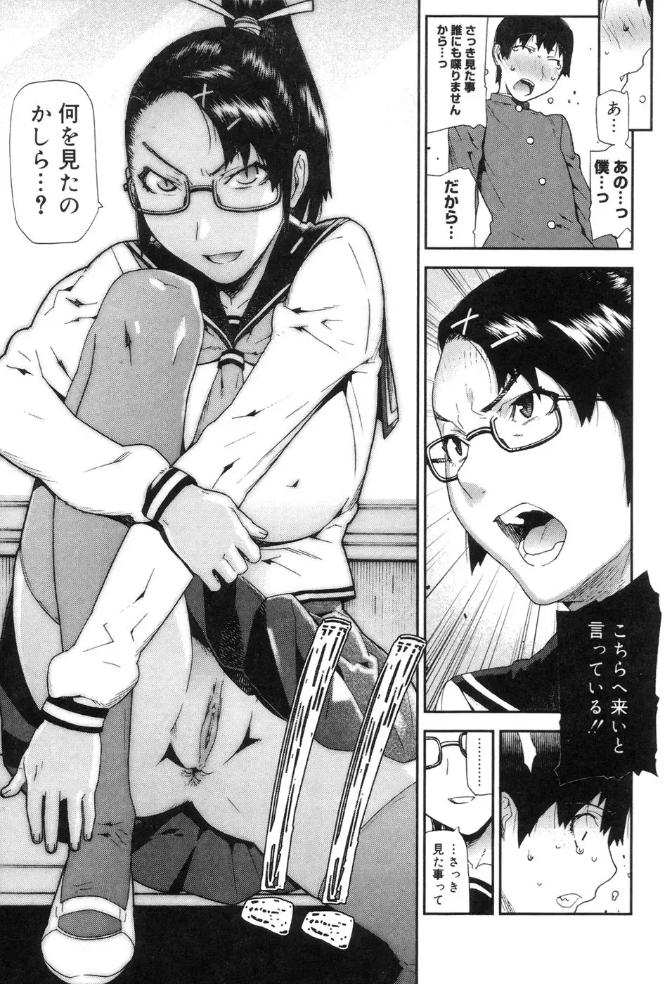 [Ikegami Tatsuya] Onee-chan to issho Fhentai - Page 181