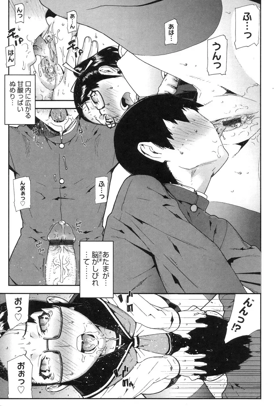 [Ikegami Tatsuya] Onee-chan to issho Fhentai - Page 187