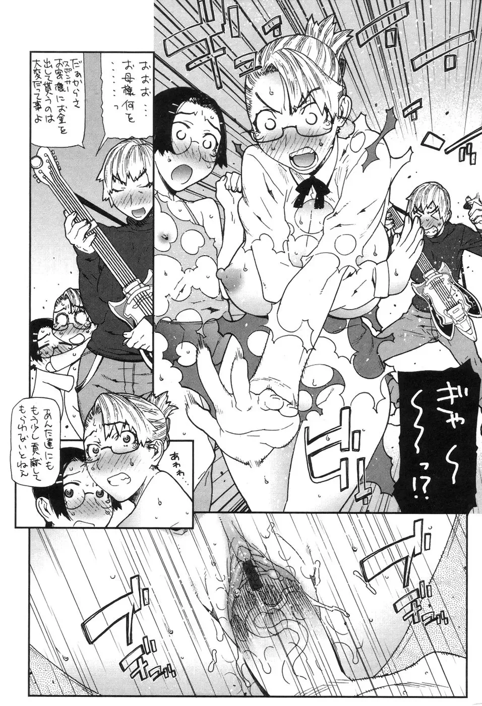 [Ikegami Tatsuya] Onee-chan to issho Fhentai - Page 218