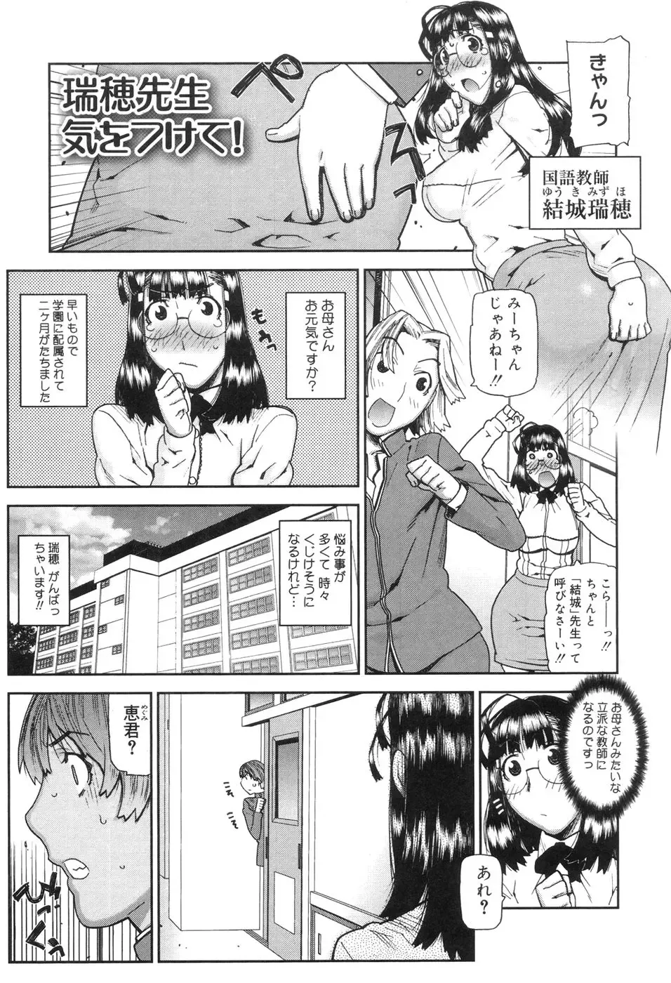 [Ikegami Tatsuya] Onee-chan to issho Fhentai - Page 59